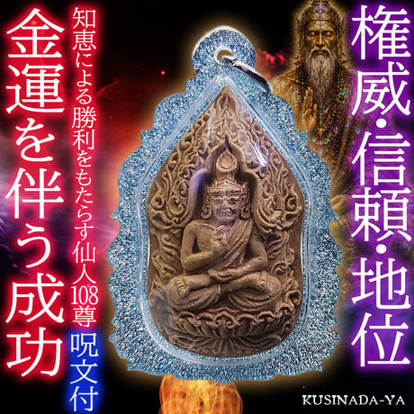 CATEGORY タイお守り | くしなだや -成人式髪飾り-