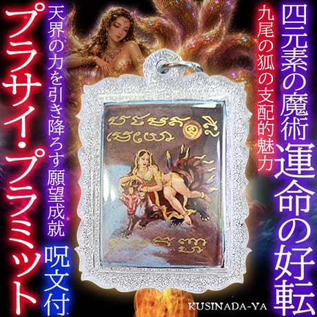 プラクルアン | STORES