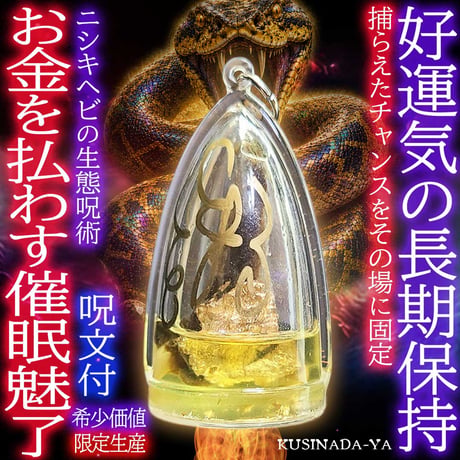 CATEGORY タイお守り | くしなだや -成人式髪飾り-