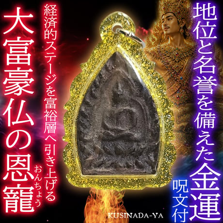 CATEGORY タイお守り | くしなだや -成人式髪飾り-