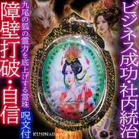 タイ芸術品 コンマスク インドラ 魔除け 厄除け 仮面 台座付き タイ