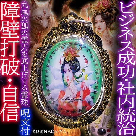 CATEGORY タイお守り | くしなだや -成人式髪飾り-