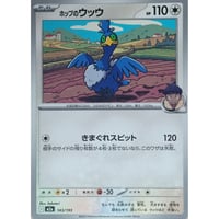 ポケモンカード アラブルタケ 099/187 | なむのショップ
