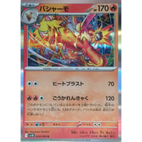ポケモンカード チヲハウハネ 026/064 | なむのショップ