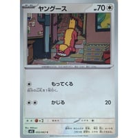 ポケモンカード ブラッキー 092/187 | なむのショップ