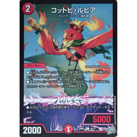 デュエルマスターズ 我竜塔第一層 セイント・キャッスル 57/77 | なむ