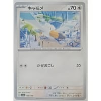ポケモンカード ニャオニクス 060/173 | なむのショップ