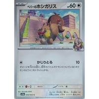 ポケモンカード ニャオニクス 060/173 | なむのショップ