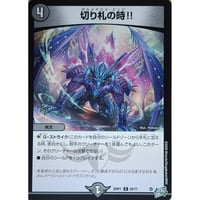 デュエルマスターズ 我竜塔第一層 セイント・キャッスル 57/77 | なむ