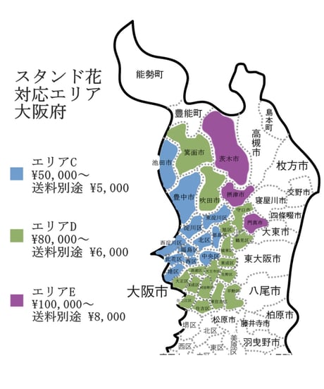【当店直送地域限定】【生花】御祝スタンド花　50,000円（税込55,000円）