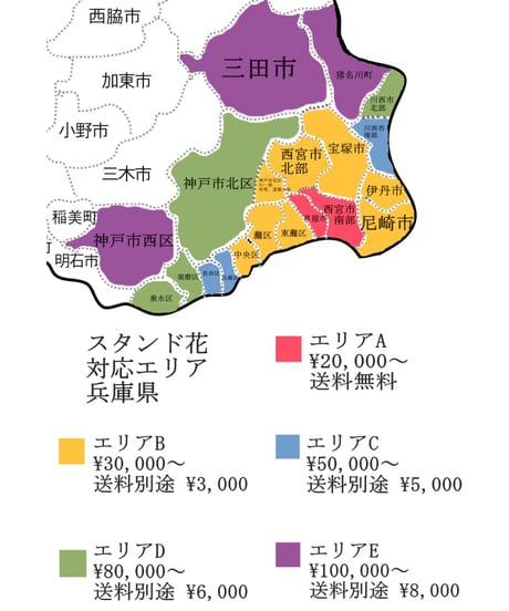 【当店直送地域限定】【生花】御祝スタンド花　30,000円（税込33,000円）