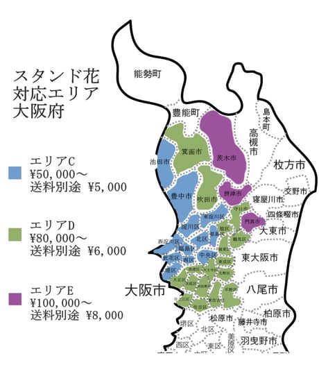 【当店直送地域限定】【生花】御祝スタンド花　30,000円（税込33,000円）