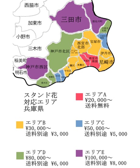 【当店直送地域限定】【生花】御祝スタンド花　20,000円（税込22,000円）
