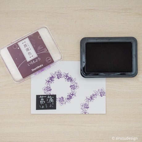 シャチハタ・いろもよう【菖蒲色（しょうぶ色）】