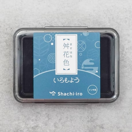 シャチハタ・いろもよう【舛花色（ますはな色）】