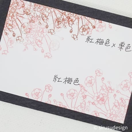 シャチハタ・いろもよう【紅梅色（こうばい色）】