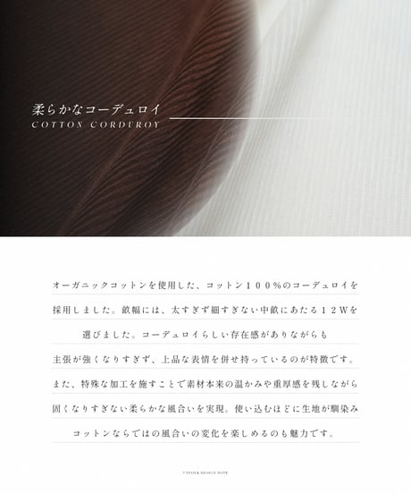 【先行予約】#-94 12W corduroy classic vest (Ivory)