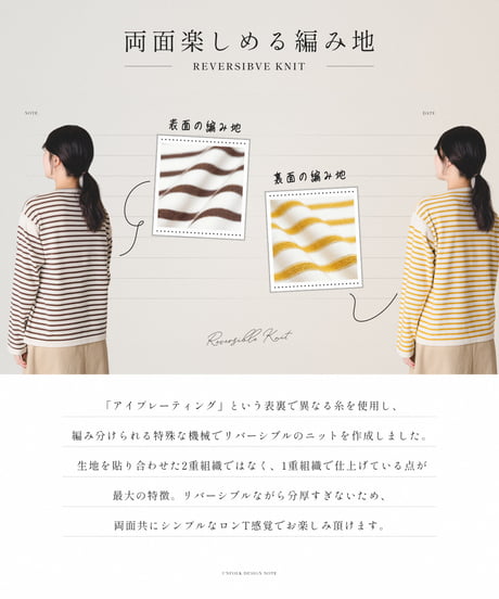 【先行予約】#-65 14G i-plating reversible border knit (Brown/Mustard)