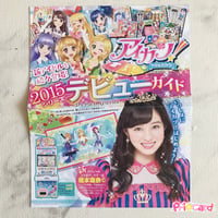 アイカツ！　2015シリーズ　デビューガイド　橋本環奈
