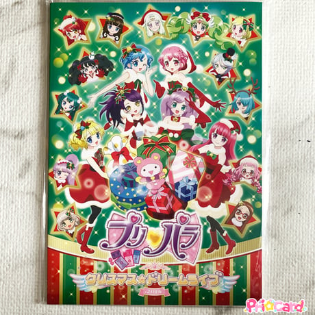 アイテム | Pri☆card