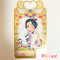 ワッチャプリマジ！　フレンドカード　ピ♪　紙製