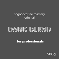 DARK BLEND 　500g / 1kg (業務用)
