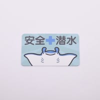 防水ステッカー【安全潜水マンタ】Sサイズ