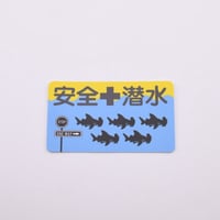 防水ステッカー【安全潜水ハンマーヘッドシャーク】Sサイズ