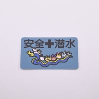 防水ステッカー【安全ハナヒゲウツボ＆ウミウシ 】Sサイズ