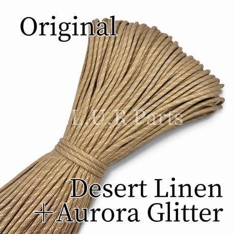 #037-4 Desert Linen＋Aurora Glitter パラコード 4mm 100m