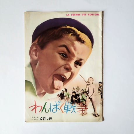 映画パンフレット | STORES