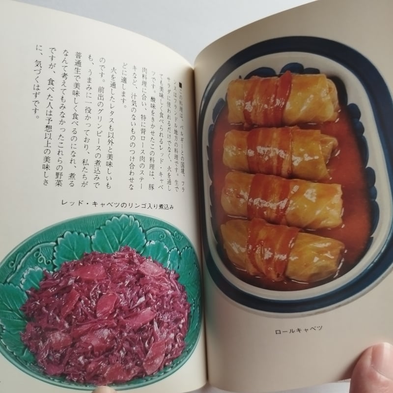 洋風料理入門 カラーブックス』 あの頃、昭和の台所が、そっと外国の