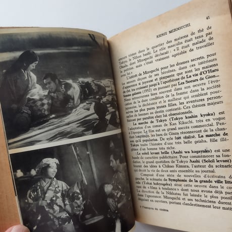 『MIZOGUCHI』  Vé‑Hô　サイゴンからパリへ──溝口を読む最初の声
