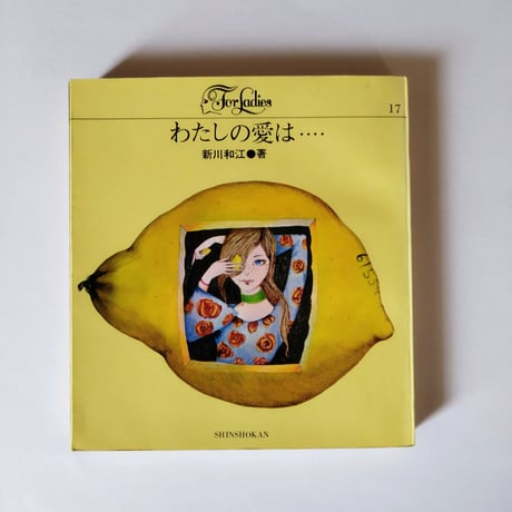宇野亜喜良 | STORES