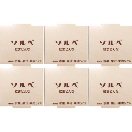 【冷凍品】 ソルベ　紅まどんな6個ギフト箱入