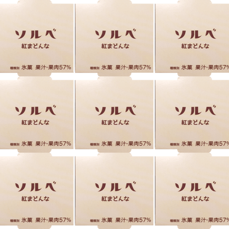 【冷凍品】 ソルベ　紅まどんな９個ギフト箱入