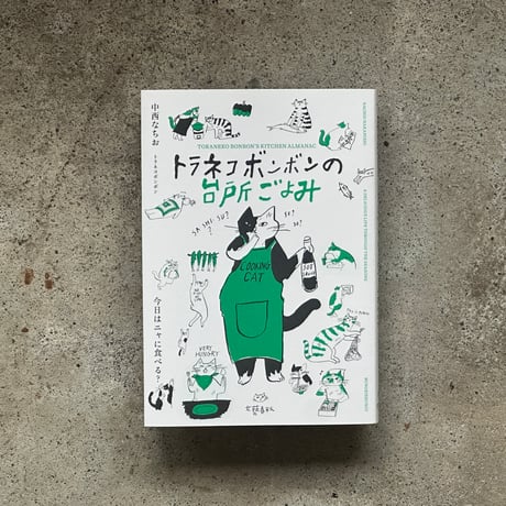 中西なちお | STORES