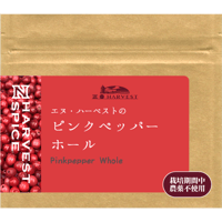 N.HARVEST (エヌハーベスト）有機 ピンクペッパーホール 7g