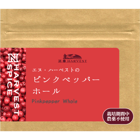 N.HARVEST (エヌハーベスト）有機 ピンクペッパーホール 7g