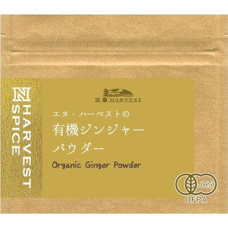 N.HARVEST (エヌハーベスト）有機ジンジャーパウダー　20g