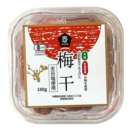 有機・梅干し 918180g