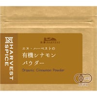 N.HARVEST (エヌハーベスト）有機シナモン　（スティック/パウダー）15g