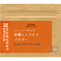 N.HARVEST (エヌハーベスト）　有機レッドチリパウダー20g