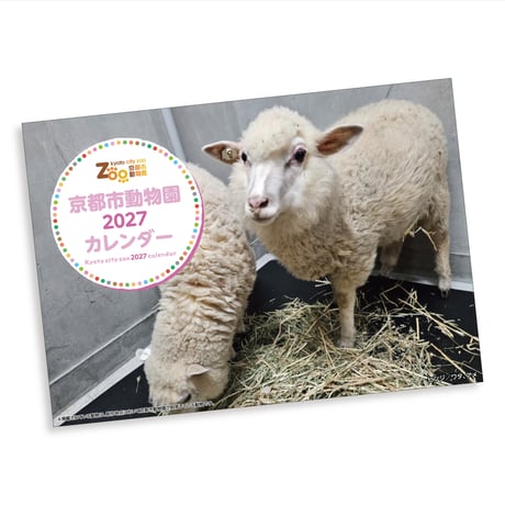2027年カレンダー壁掛け