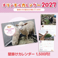2027年カレンダー壁掛け