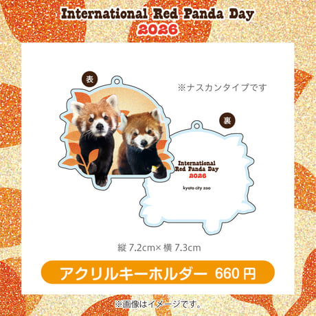 世界レッサーパンダの日 アクリルキーホルダー