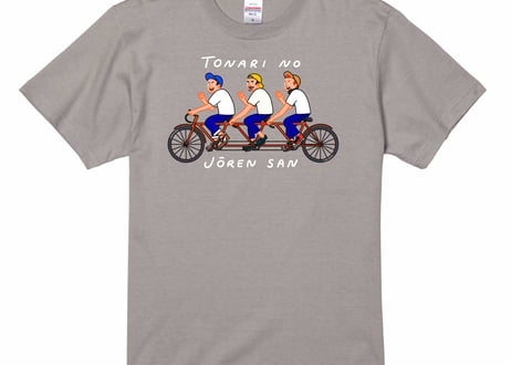 「となりの常連さん」Tシャツ 自転車デザイン　＜カラー：ライトグレー＞