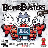 ボムバスターズ(BOMBBUSTERS)ボードゲーム