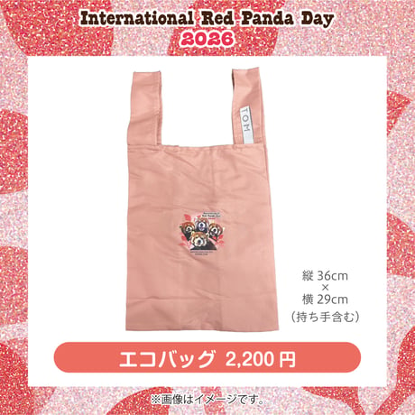 国際レッサーパンダデー2026　円山エコバッグ※受注生産