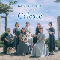 2026.11.21／Celeste ~Women's ensemble~ コンサートチケット